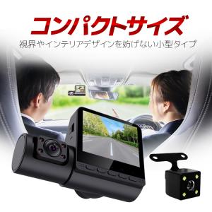 前後録画 ドライブレコーダー カメラ3個 角度...の詳細画像2