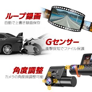 前後録画 ドライブレコーダー カメラ3個 角度...の詳細画像5