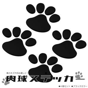 カーステッカー 車やバイク キズ隠し 凹み隠しに 猫(犬) 足跡 可愛い 肉球ステッカー 飾り シール 愛車のキズやヘコミ対策 ブラック 2枚(4個) HOP-EBS50BKS2｜hopestar2018