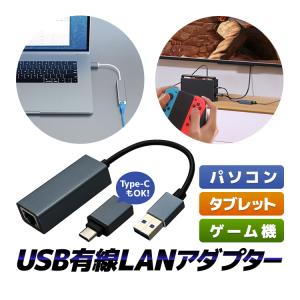 USB3.0 有線LANアダプター ギガビット対応 Switch対応 高速1000Mbps USB3.0/Type-C RJ45 Type-C変換アダプタ付き イーサネットアダプタ PC ゲーム機 HOP-U3J4500｜ホープスター