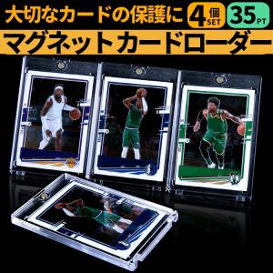 マグネット カードローダー トレカ保護ケース 4個セット 35PT スタンド