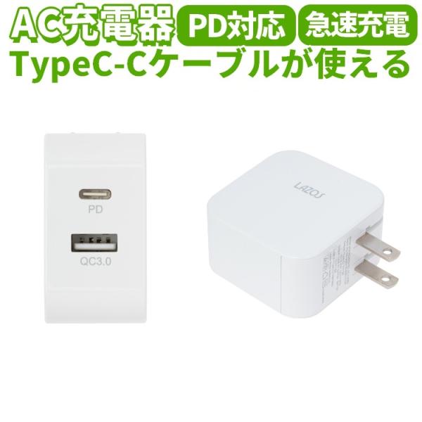 PD+USB AC充電器 PD対応 USB3.0 USB-C C+Aポート スマホ/ゲーム機の高速充...