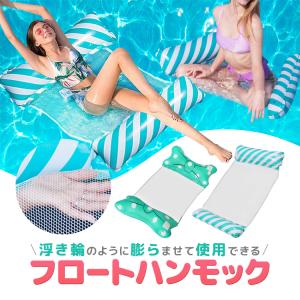 フロートハンモック 浮き輪 大人用 フロートマッ...の商品画像