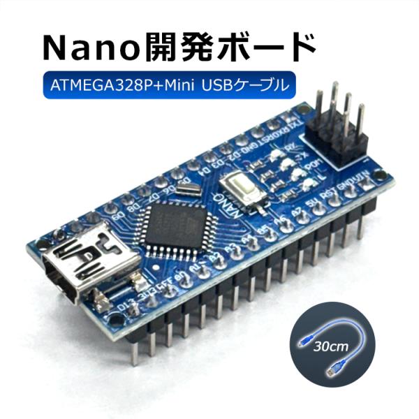 Arduino Nano V3.0 互換 ATmega328P搭載 開発ボード マイコン インターフ...