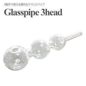 ガラスパイプ 3本セット ガラパイ ヘビーショート Glass Pipe Heavy