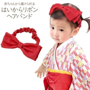 リボンヘアバンド ベビー 赤ちゃん 子供 女の子 リボン ヘアバンド ゴム りぼん ターバン 髪飾り カチューシャ ヘアアクセサリー
