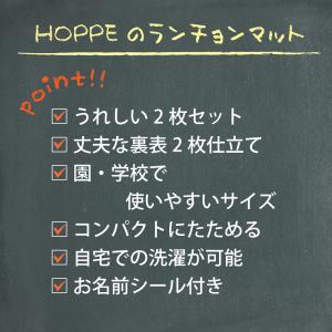 ランチョンマット 2枚セット お名前シール付き...の詳細画像4