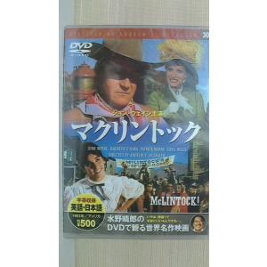 ジョン・ウェインの”マクリントック” キープ盤の商品画像