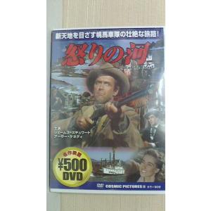 怒りの河 コスミック出版盤の商品画像