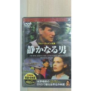 ジョン・ウェインの”静かなる男” キープ盤の商品画像