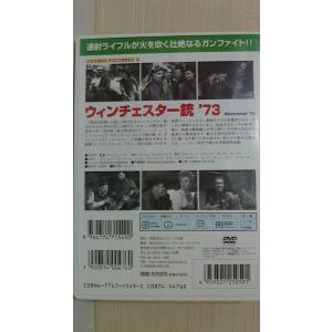ウィンチェスター銃’73 コスミック出版盤の詳細画像1