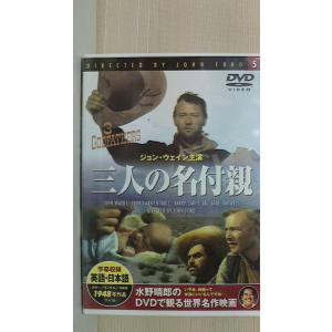 ジョン・ウェインの”三人の名付親” キープ盤の商品画像