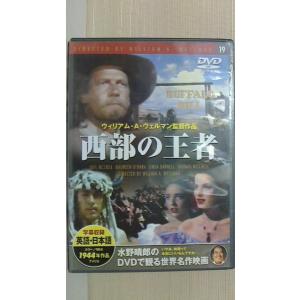 西部の王者 キープ盤の商品画像