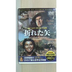 ジェームズ・スチュワート主演 ”折れた矢” キープ盤の商品画像