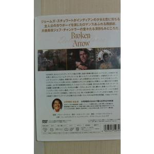 ジェームズ・スチュワート主演 ”折れた矢” キープ盤の詳細画像1