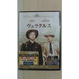 ゲーリー・クーパー主演　ヴェラクルス　DVD 2006年フォックス・ホーム・エンターテイメント