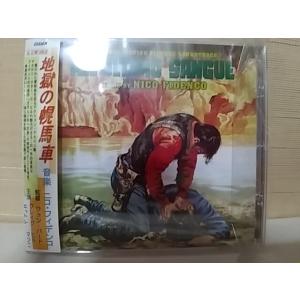 ニコ・フィデンコ allultimo sangu...の商品画像
