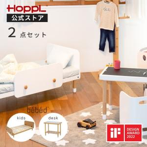 HOPPL（ホップル） (クーポン利用で3%OFF) HOPPL bebed kids (キッズ