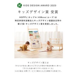 HOPPL ベビージム専用 Move パーツの...の詳細画像2