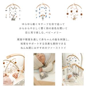 ベビーメリー ベッドメリー出産祝い ベビーメリ...の詳細画像3
