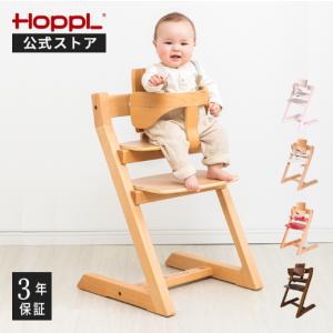 HOPPL（ホップル） 公式サイト チョイスベビー専用 ベビーガード