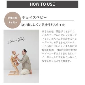 ベビーチェア ダイニングチェア 公式 ホップル...の詳細画像4