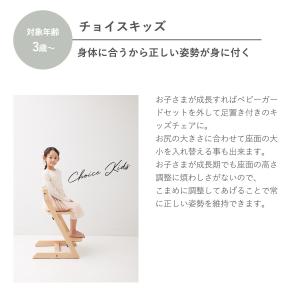 ベビーチェア ダイニングチェア 公式 ホップル...の詳細画像5