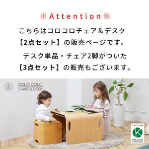 コロコロチェア&デスク 2点セット ホップル ...の詳細画像2