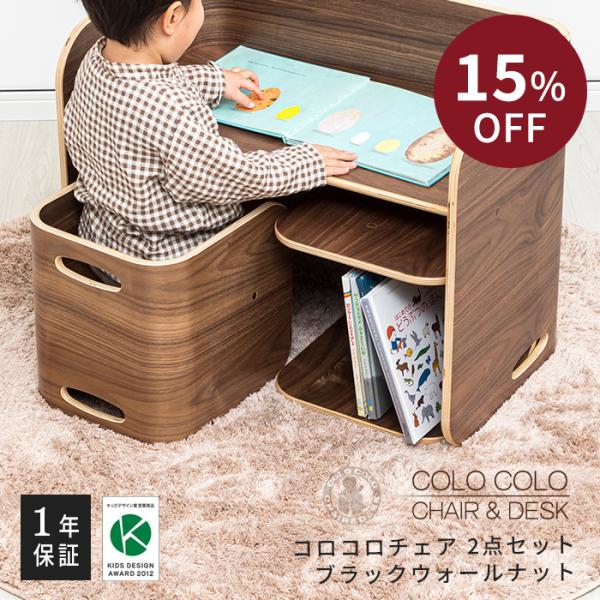 コロコロチェア 2点セット 椅子 机 幼児 子ども ホップル 公式サイト 子供用 モンテッソーリ イ...
