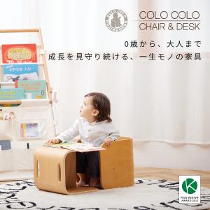 コロコロチェア 1歳 子供用 木製 公式サイト...の詳細画像1