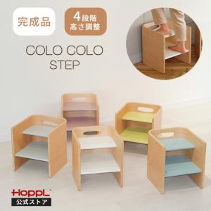 木製踏み台 HOPPL 子供用ステップの買取情報