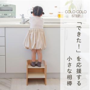 爆買 踏み台 コロコロステップ 木製 HOPP...の詳細画像1