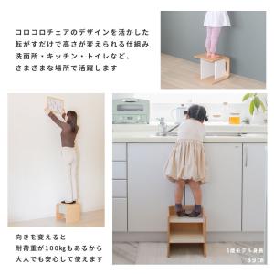 爆買 踏み台 コロコロステップ 木製 HOPP...の詳細画像5