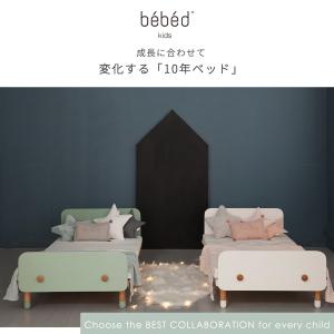キッズベッド ジュニアベッド HOPPL 公式...の詳細画像1