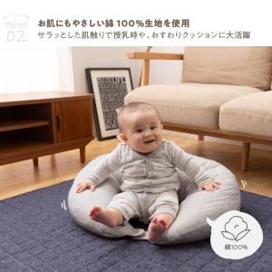 授乳クッション 抱き枕 イブル 洗える 綿10...の詳細画像3