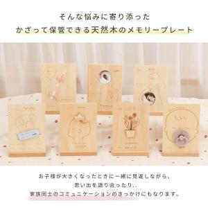 ファーストカット 胎毛 記念 プレート 木製 ...の詳細画像4