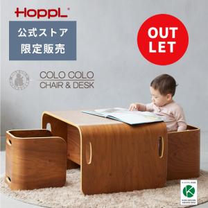 HOPPL アウトレット コロコロチェア＆デスク 公式サイト 限定品  ホップル コロコロチェア コロコロデスク  キッズデスク 子供 3点セット｜hoppl