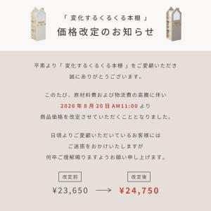 絵本棚 回転式 ランドセル収納 回転本棚 変化...の詳細画像1