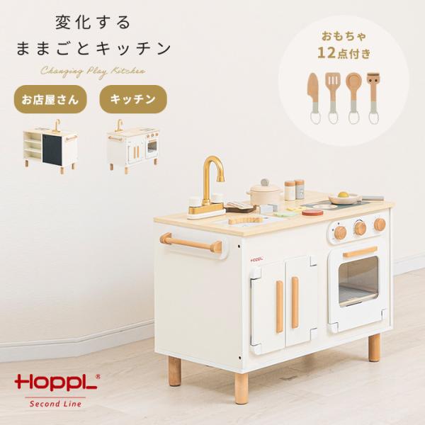 新商品 ままごとキッチン ままごと 木製 コンパクト リバーシブル 木製 長く使える 音  モンテッ...