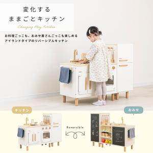 ままごとキッチン 変化する 2way 木製 ま...の詳細画像2