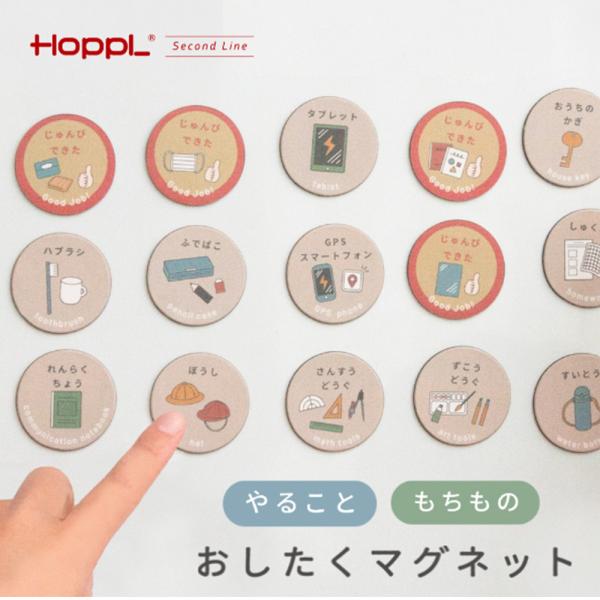 おしたく マグネット ホップル 知育家具 シールセット 文房具 子供 ホワイトボード  絵 シール ...
