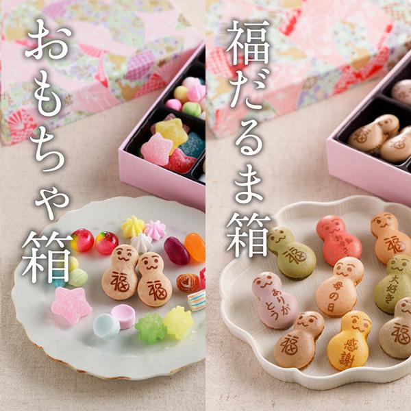 豆せんべい おかき せんべい お菓子 贈答 手土産 京都 錦市場 京・月待庵（おもちゃ箱 + 福だる...