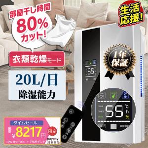 除湿機 衣類乾燥 除湿器 電気代 安い 衣類乾燥機