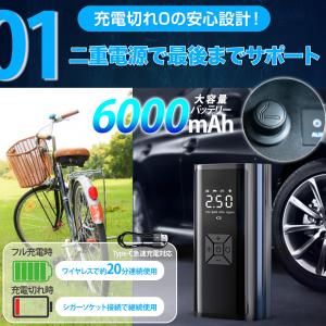空気入れ 電動 自転車 自動車 充電 バイク ...の詳細画像4