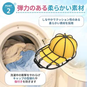 帽子 洗濯 ネット キャップ 洗濯機 型崩れ防...の詳細画像3