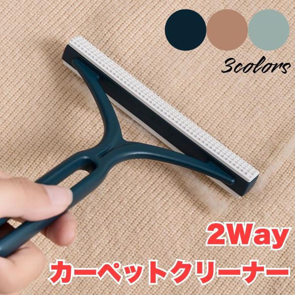 カーペット クリーナー  猫  ペットブラシ 毛玉取り 毛取り 犬  エチケット 掃除 抜け毛  水...
