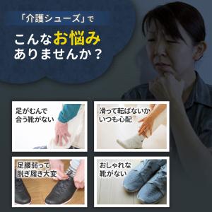 介護 シューズ 室内用 メンズ レディース 室...の詳細画像3