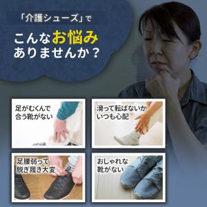 介護 シューズ 室内用 メンズ レディース 室...の詳細画像3