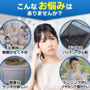 ラジオ 小型 充電 携帯 防災 am ワイド ...の詳細画像2