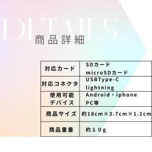 SDカードリーダー 転送 micro ipho...の詳細画像5